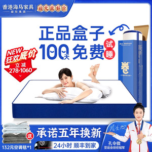 十大压缩蓝色卷包盒子床垫记忆棉家用卧室弹簧乳胶席梦思厚软名牌