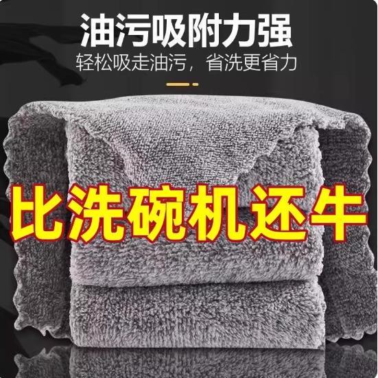 抹布强吸水毛巾吸水吸油神器去油污双面竹炭抹布去污厨房抹布耐用