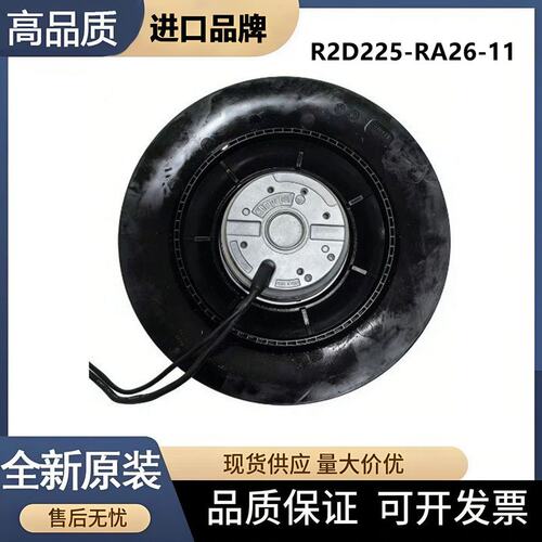 价ebmpapst离心风机R2D225-RA26-11R2D225-RA26-05R2D225-RA26-09