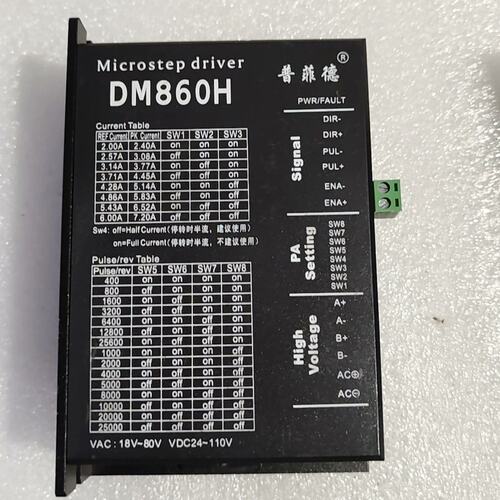议价步进驱动器DM860HDM556HDM542H