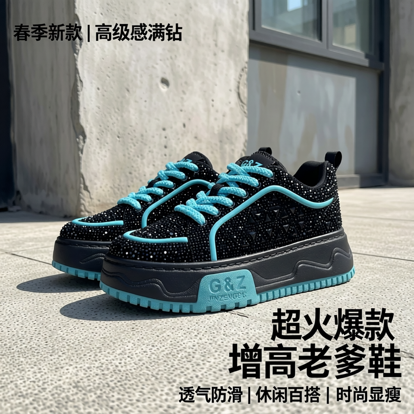 夏季新款超火爆款高级感满钻厚底透气防滑增高老爹鞋休闲板鞋男鞋