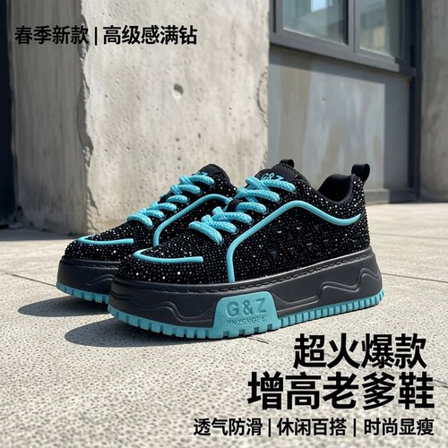 夏季满钻厚底增高透气防滑男鞋