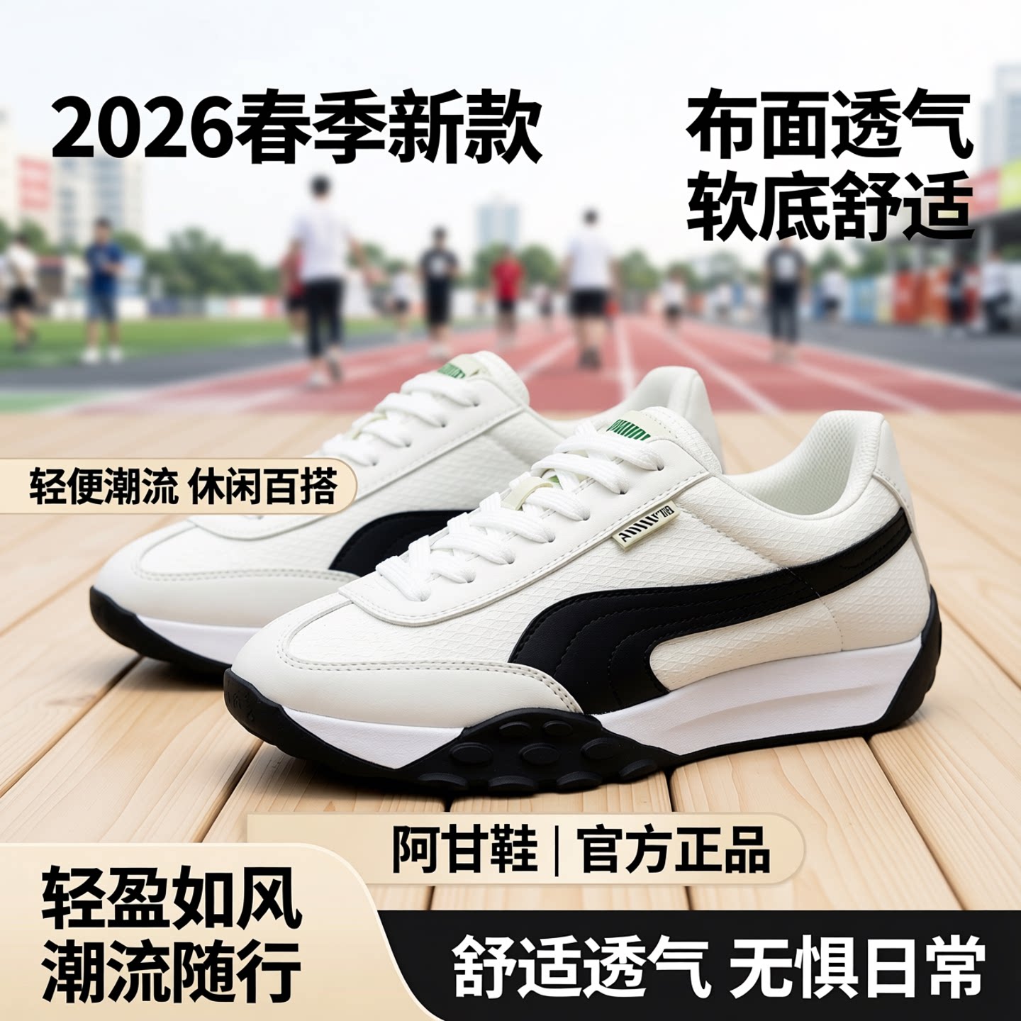 阿甘鞋2026春季新款爆款布面透气软底舒适轻便运动休闲鞋潮男鞋