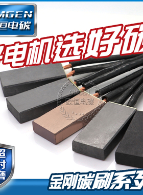 正品YZR200 225M-8直流电机碳刷电刷12.5*32*50 J164 201 204D214