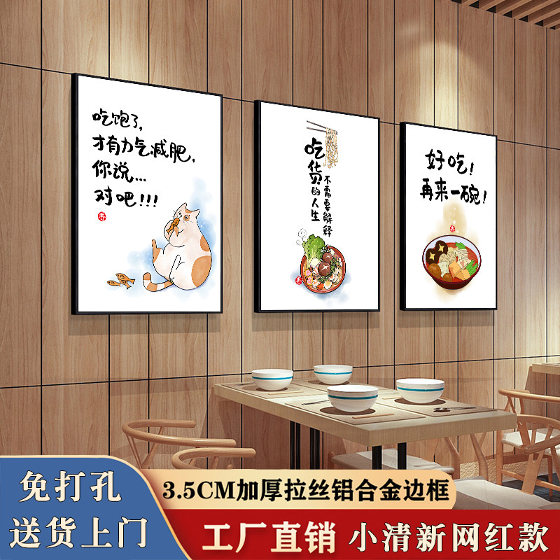 创意个性麻辣烫串串烧烤店装饰画火锅店饭店包厢墙面墙壁网红挂画