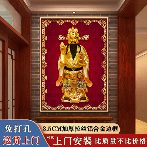 五路财神画像客厅招财玄关装饰画
