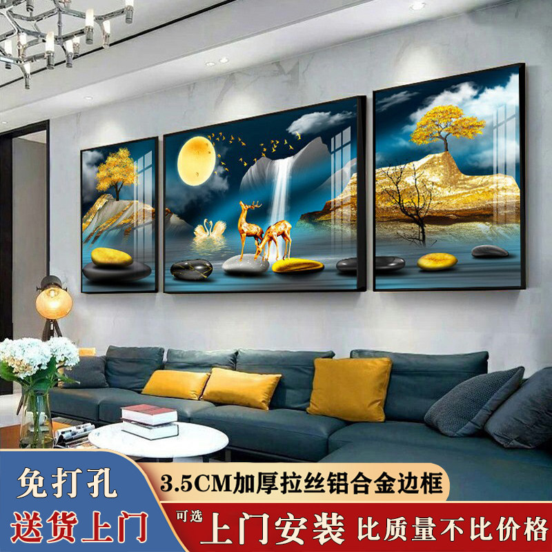 轻奢高级感流水生财三联客厅装饰画沙发背景墙挂画2026新款免打孔