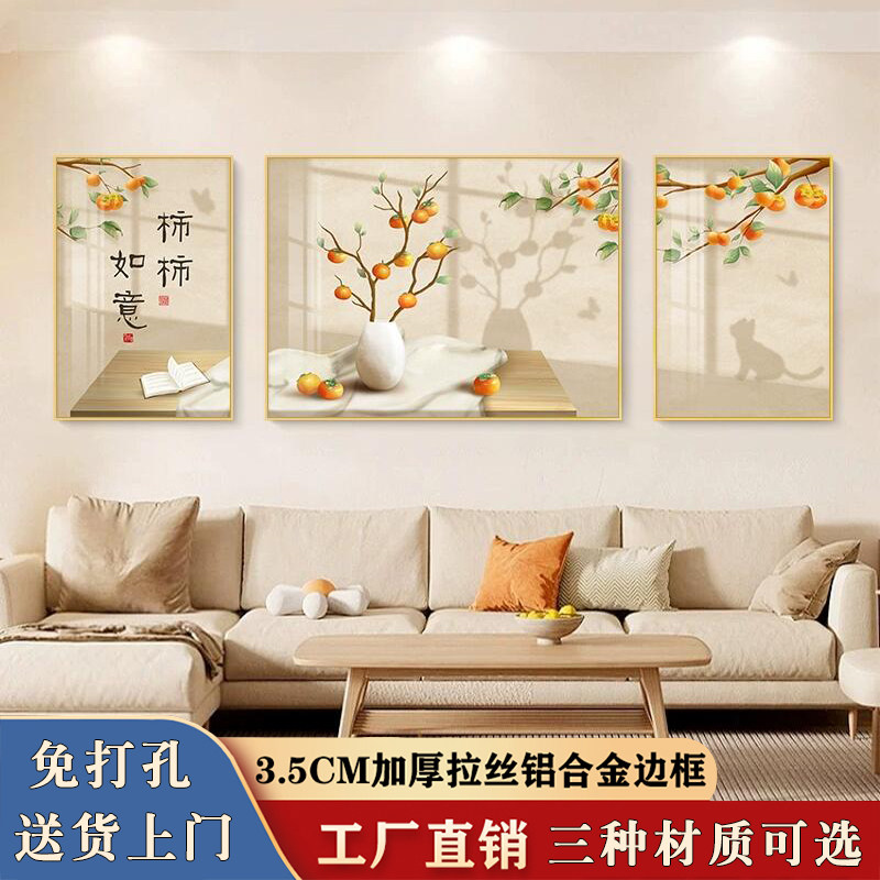 新中式轻奢大气三联客厅装饰画沙发背景墙高端挂画2026新款免打孔