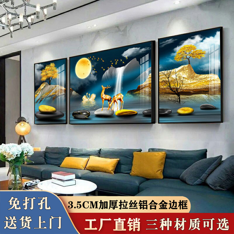 轻奢高级感流水生财三联客厅装饰画沙发背景墙挂画2026新款免打孔