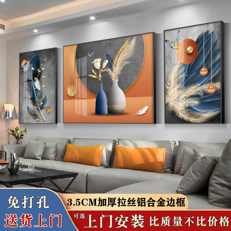 轻奢高级感三联画客厅装饰画沙发背景墙壁高端挂画免打孔2026新款