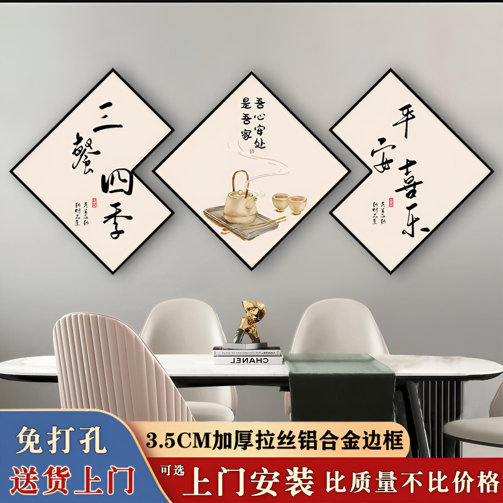 高端三餐四季餐厅装饰画2026新款图片