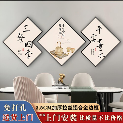 高端三餐四季餐厅装饰画2026新款
