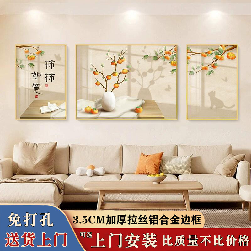 新中式轻奢大气三联客厅装饰画沙发背景墙高端挂画2026新款免打孔