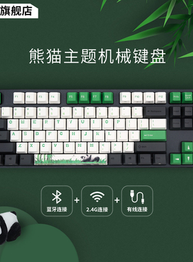 varmilo阿米洛熊猫蓝牙机械键盘无线三模热插拔 游戏电竞办公87