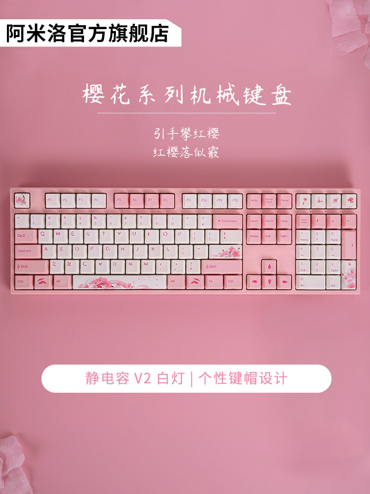 varmilo阿米洛樱花机械键盘落樱无线蓝牙有线女生办公游戏静电容