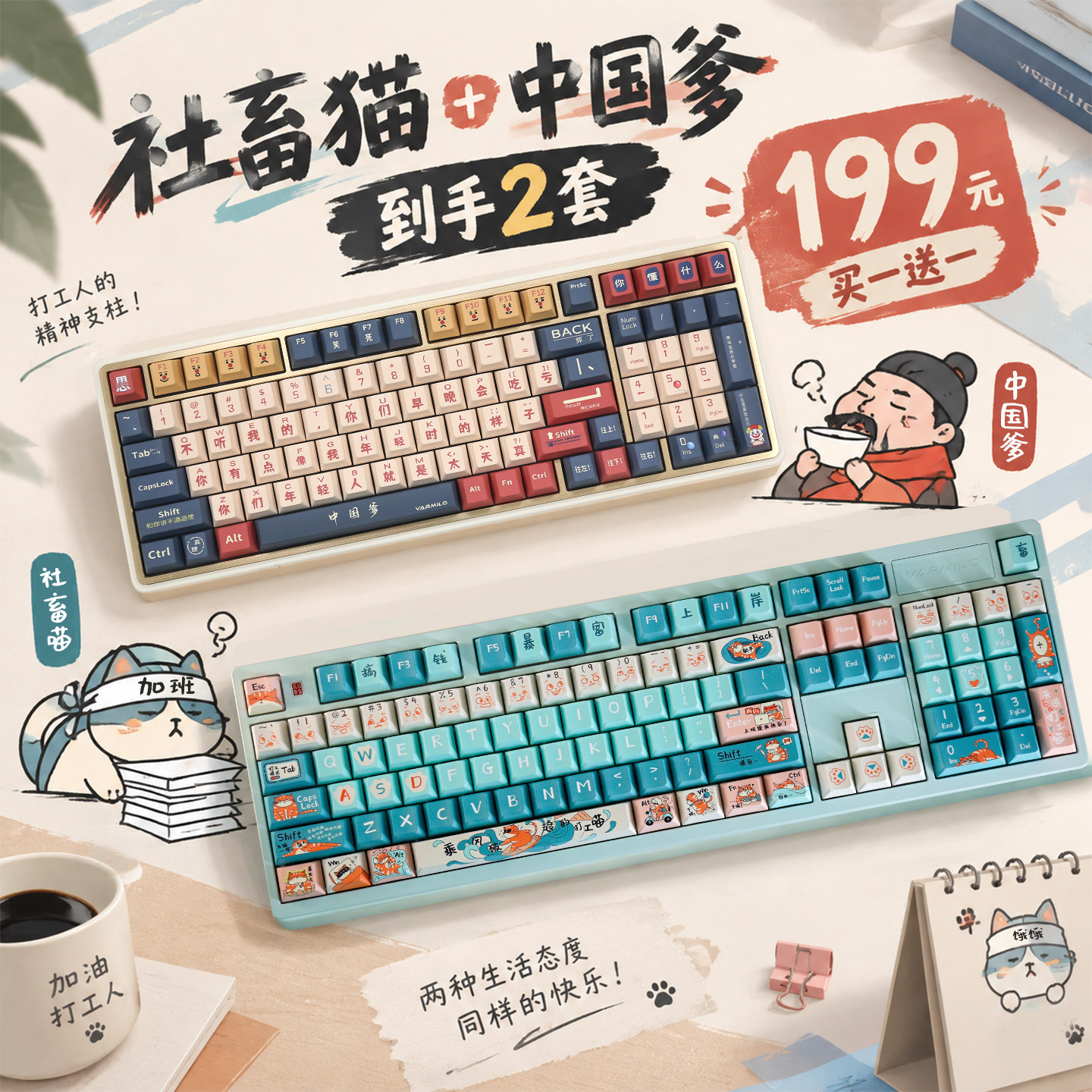 【键帽套装】阿米洛大师杰作系列键帽热升华PBT 莫奈 梵高 社畜喵