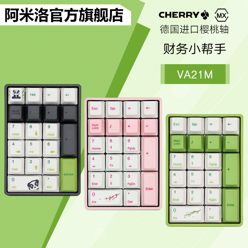 varmilo°¢Ã×ÂåVA21MÊý×ÖС¼üÅ̲ÆÎñ»á¼ÆÒøÐÐÍâ½ÓÓÐÏßС¼üÅÌÓ£ÌÒÖá