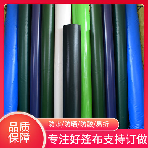 蓬布苫布货车加厚油布防水布帆布