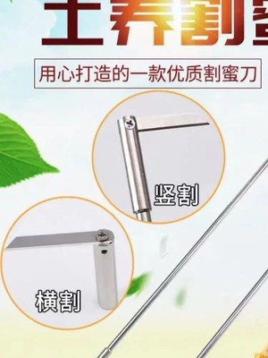 老式割蜜工具养蜂实用刀割蜜神器割糖蜜刮蜜刀圆桶墙壁树洞割蜜刀