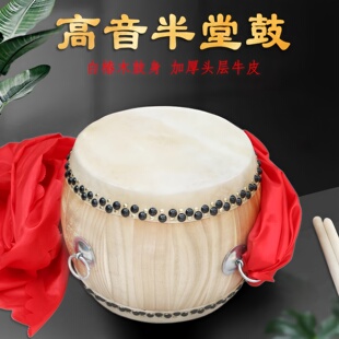 【红椿高音半堂鼓】高音战鼓红椿木鼓身加厚头层牛皮安徽戏曲演出