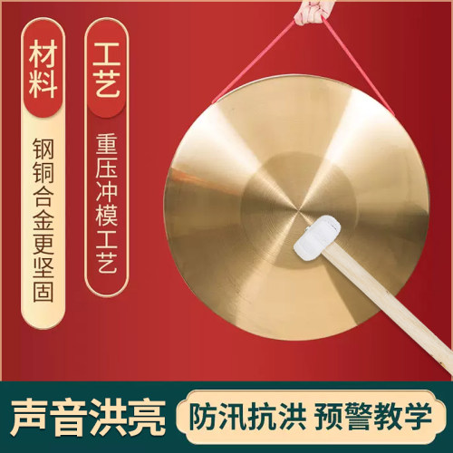 合金材质三句半道具32厘米42公分锣鼓镲开道锣防汛预警锣风水乐器