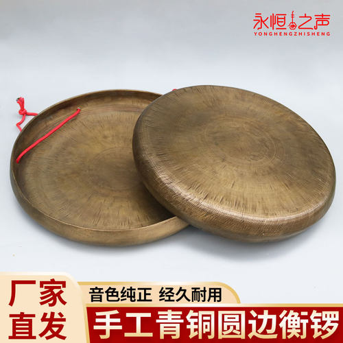 手工青铜衡锣35厘米铜锣纯铜锣正宗青铜锣老式平面大锣低音锣全套