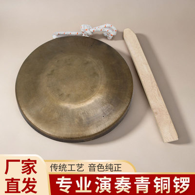 专业青铜手锣高中低音铜锣纯铜手工虎音锣武锣大小苏锣加厚青铜锣