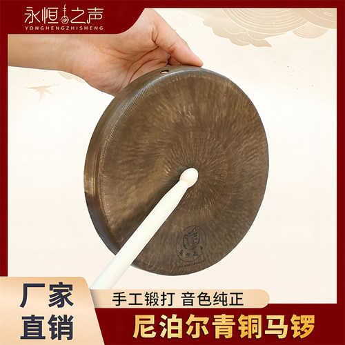 【甄选青铜马锣】16公分18cm平面底小马锣小月锣老式锣道士锣乐器