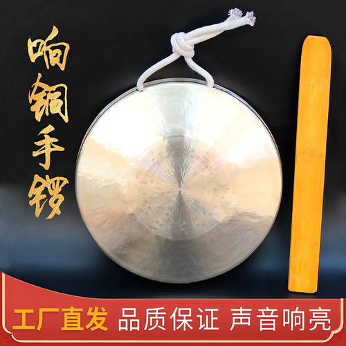 【厂家直销】高中低音响铜手锣
