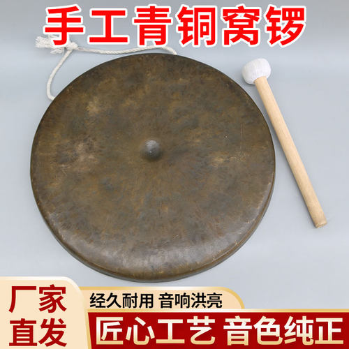 手工青铜窝锣40公分铜锣纯铜锣老式平面大锣正宗青铜锣低音锣全套