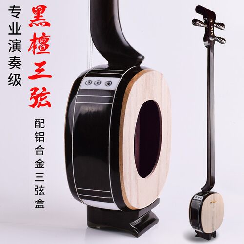 精品三弦坠胡琴高品质专业戏曲坠子乐器木板三弦配坠胡盒厂家直销