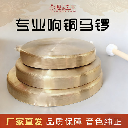 纯铜高音30公分乐器锣鼓