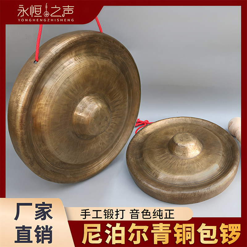 【手工青铜包锣】28公分30cm冬锣疙瘩锣打击乐器老式铜锣厂家直销