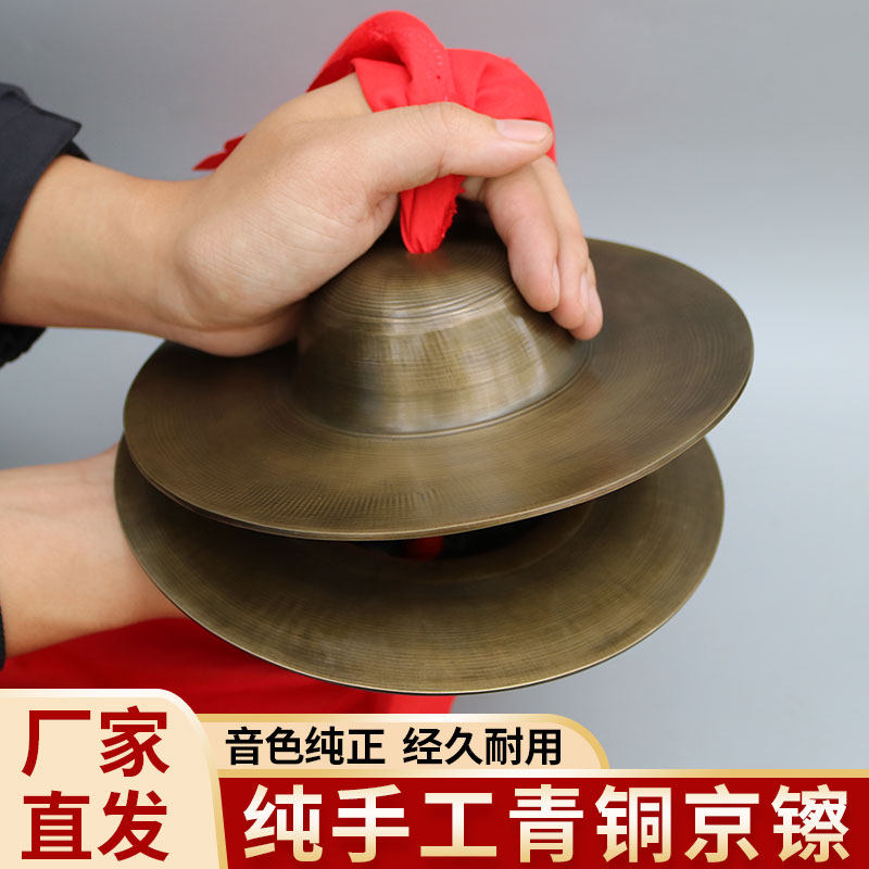【加重青铜镲】15公分京镲青铜铰子镲铜镲老式川镲加厚青铜钹全套