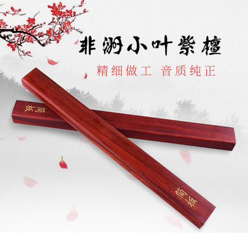 河南坠子简板专用手板乐器小叶紫檀黑檀说评书拍板戏曲豫剧梆子版