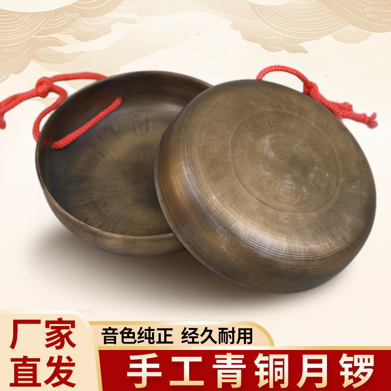 【手工青铜锣】12cm月锣15公分马锣铛铛锣传统小手锣圆边老式铜锣