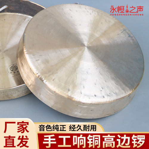 手工响铜高边锣33cm响铜锣纯铜锣35公分平面锣大锣低音锣厂家直销