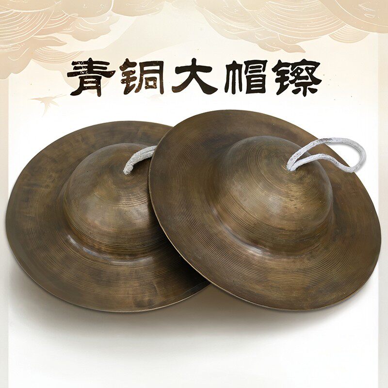 【优选青铜大帽镲川钹】25cm35公分老式铜镲青铜镲青铜钹厂家直销