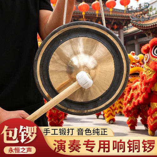手工响铜包锣30公分疙瘩锣35厘米铜锣纯铜冬锣正宗低音锣厂家直销