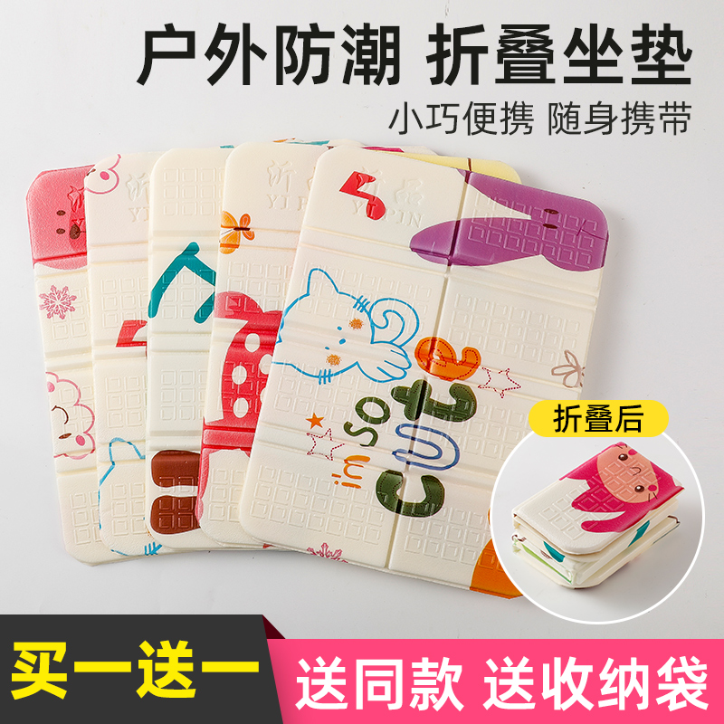 可折叠坐垫便携户外出旅行排队露营野餐公交车泡沫洗澡防潮屁垫子