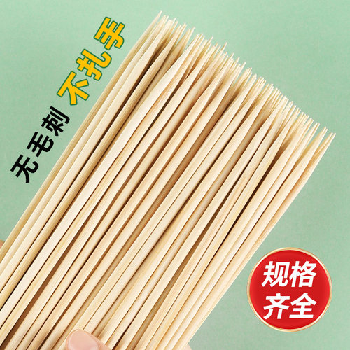 烧烤竹签一次性小吃肉串烤串烤肠炸串串签子商用款批发签字食品级