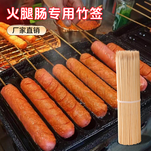 烤肠签子淀粉肠竹签专用串串烧烤签子烧烤香肠商用一次性批发专用