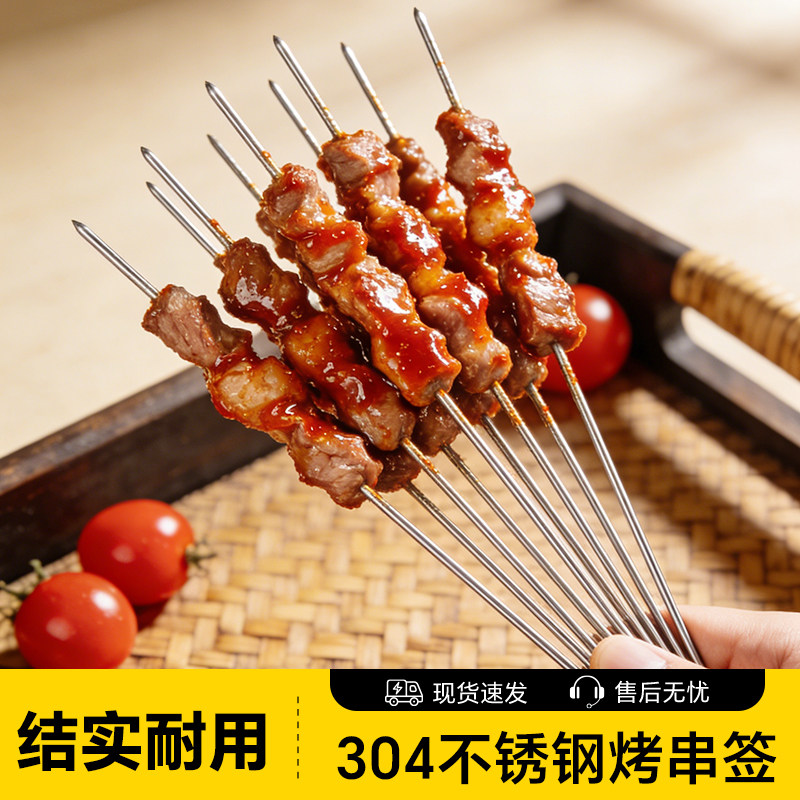 304不锈钢烧烤签子烤羊肉串牛肉串铁签子圆签食品级烧烤用具专用,户外/登山/野营/旅行用品,烧烤针,淘宝优惠券,粉丝福利购,淘宝优惠卷