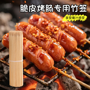 烤肠签子一次性火山石烤肠钵钵鸡炸串串烤肉串烧烤签子家用工具签