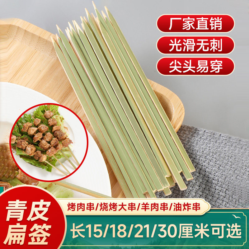 青皮烧鸟竹签一次性串烧日式炭火料理扁平签竹签子商用牢固木签子