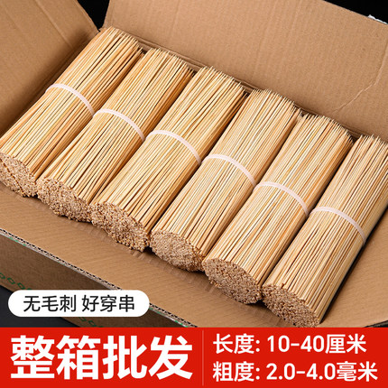 竹签商用一次性串串签子烧烤糖葫芦钵钵鸡冰糖葫芦碳化关东煮签字