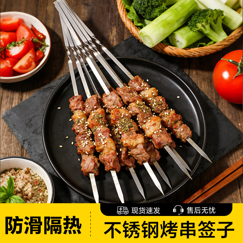 不锈钢烤串签子烤肉串羊肉串食品级户外烤串扁签烧烤工具商用加厚,户外/登山/野营/旅行用品,烧烤针,淘宝优惠券,粉丝福利购,淘宝优惠卷