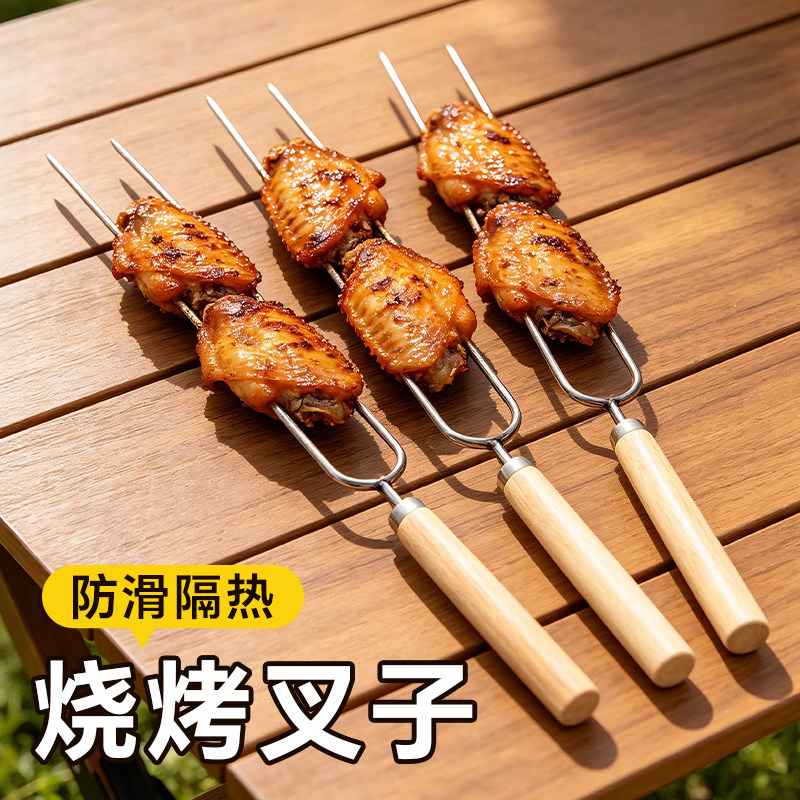 加厚木柄烧烤叉子不锈钢烤鸡翅烤肉叉羊肉串烤串叉子烧烤工具家用
