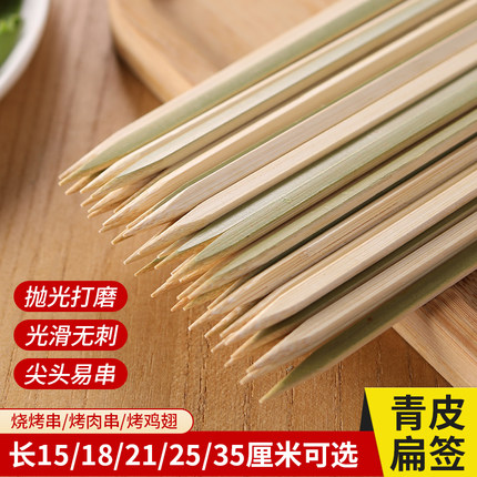 青皮竹签一次性日式烧鸟扁平签商用批发专用烧烤料理串串烤肉签子