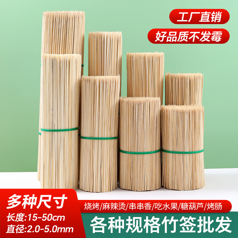 一次性商用烧烤竹签淀粉肠烤肠